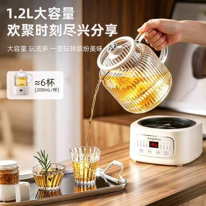 龙的(longde) 养生壶 办公室家用电茶壶煮茶壶花茶壶玻璃煮茶器煎药壶中药锅药膳电水壶烧水壶 LD-YS1261玻璃高清大图