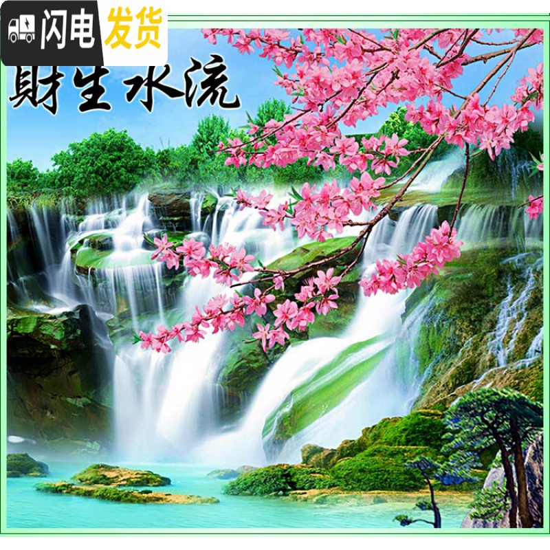 三维工匠3D刺绣十字绣流水生财客厅新款山水画2.5米棉线大副5D半绣迎客松 [半绣]200*100厘米绣树船花高清大图