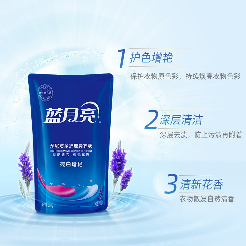 蓝月亮 薰衣草亮白增艳洗衣液袋装500g*8高清大图