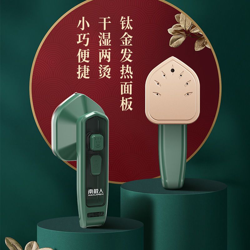 南极人(NJR)一秒除皱手持挂烫机家用小型蒸汽熨斗便携式宿舍熨烫机 升级蒸汽款 墨绿色