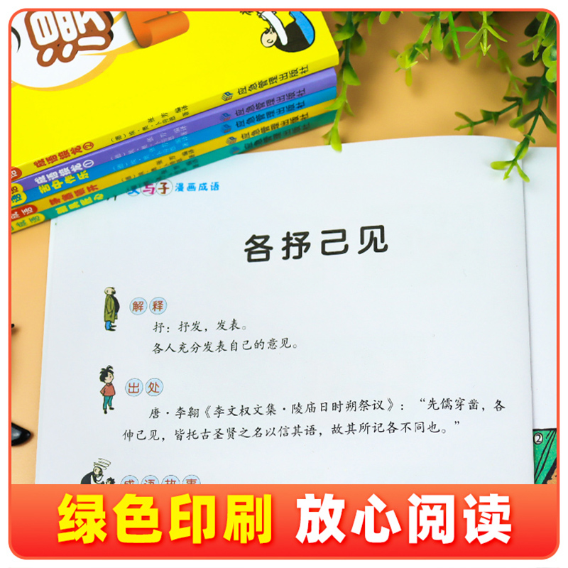 父与子全集注音版(附赠看图讲故事) [正版]父与子全集漫画书彩色注音版小学生一年级二年级三年级四年级课外阅读书籍绘本连环高清大图