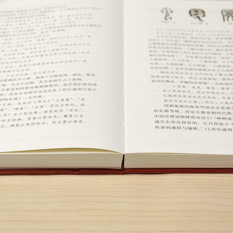 醉染图书中国古代服饰文献图解(全3册)9787553815855高清大图