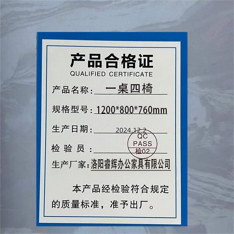 鑫睿辉 一桌四椅 1200*800*760mm 套高清大图