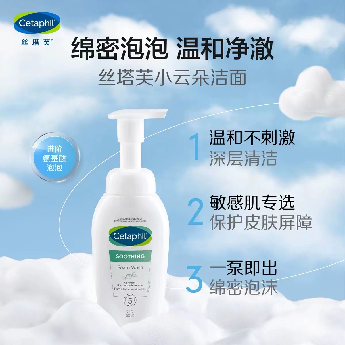 Cetaphil丝塔芙小云朵洗面奶 新旧包装[2支]氨基酸洁面乳深层清洁温和不紧绷舒缓氨基酸表活洗面奶200ml高清大图