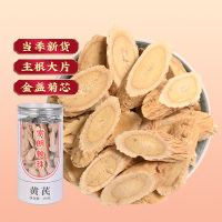 [买1发1同款]共500g索朗顿珠甘肃黄芪泡水大片中药材正品滋补养生保健可搭配党参枸杞当归片