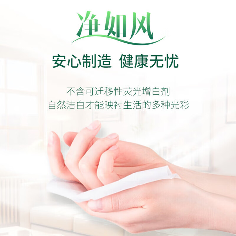 清风3层原生木浆纸巾24包箱装无香无印花中幅100抽家用实惠装高清大图