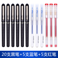 混搭中性笔0.5黑色笔蓝红中性水笔学生签字笔办公文具碳素墨水宝珠BK2005笔芯