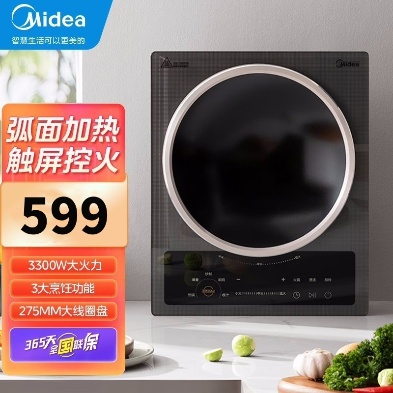 美的(Midea)电磁炉MC-CLE3367商用家用3300W大功率 小型多功能炒菜锅凹面电磁炉节能电磁灶