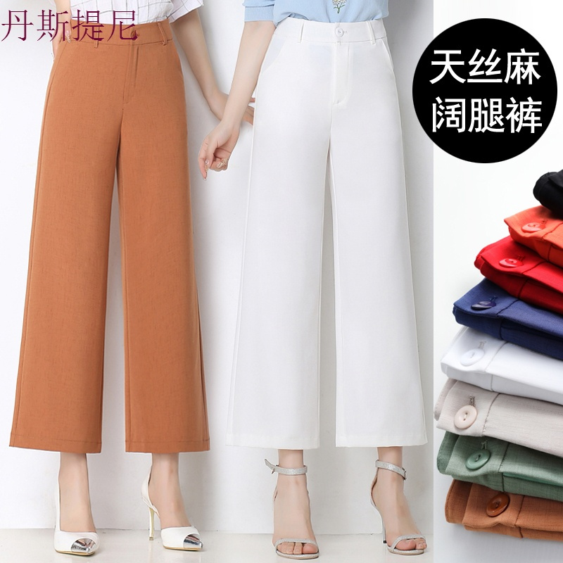 2018夏装天丝麻阔腿裤高腰大脚裤直筒九分裤棉麻女裤垂感舞裤甩裤