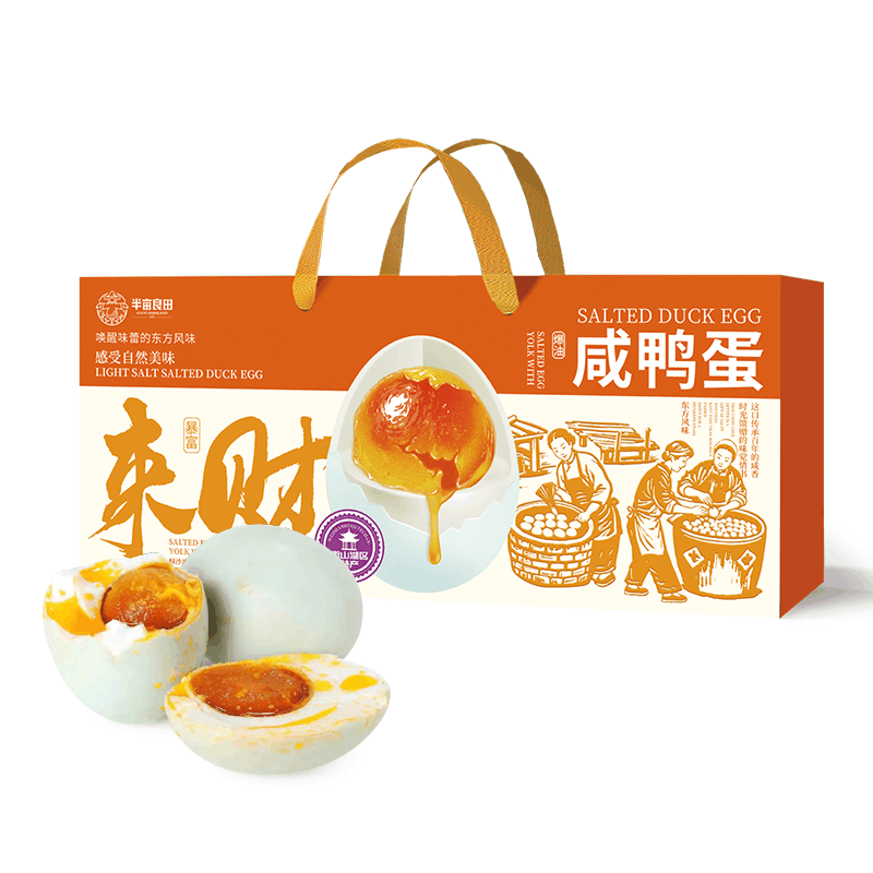 半亩川 烤鸭蛋 流油咸鸭蛋 礼盒装 送亲友 55g/20枚/盒图片