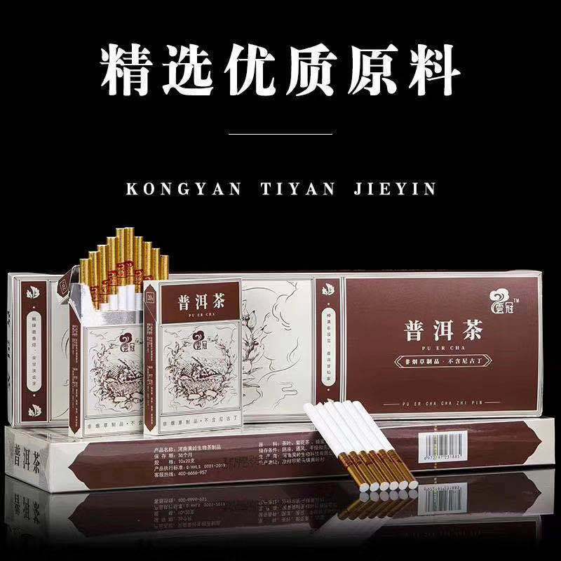 中华真烟一条冬虫夏草烟电子戒烟器茶烟批发整条520烟爱心非烟草 细支