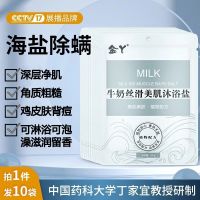金丫沐浴盐袋装00 芦荟密集补水沐浴盐10袋