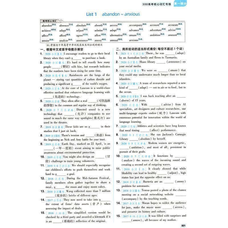 2022新版新高考小题狂练英语 第11版天星教育金考卷小题狂练高考英语完形填空七选五语法专项练习高中一轮总复习辅导资料书
