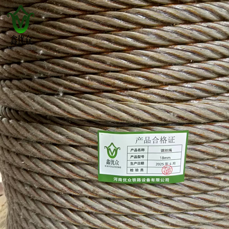 鑫优众 钢丝绳 18mm 米高清大图