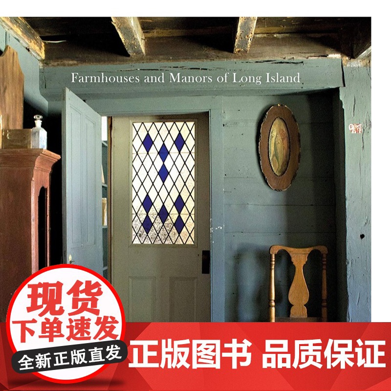 Americana: Farmhouses and Manors of Long Island 美国:长岛的农舍和庄园高清大图