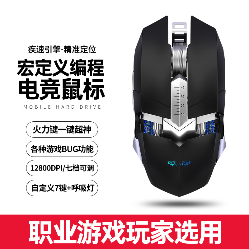 [补贴10%]静鼠标游戏办公有线机械台式电脑笔记本电竞技王牧马人网吧声高清大图