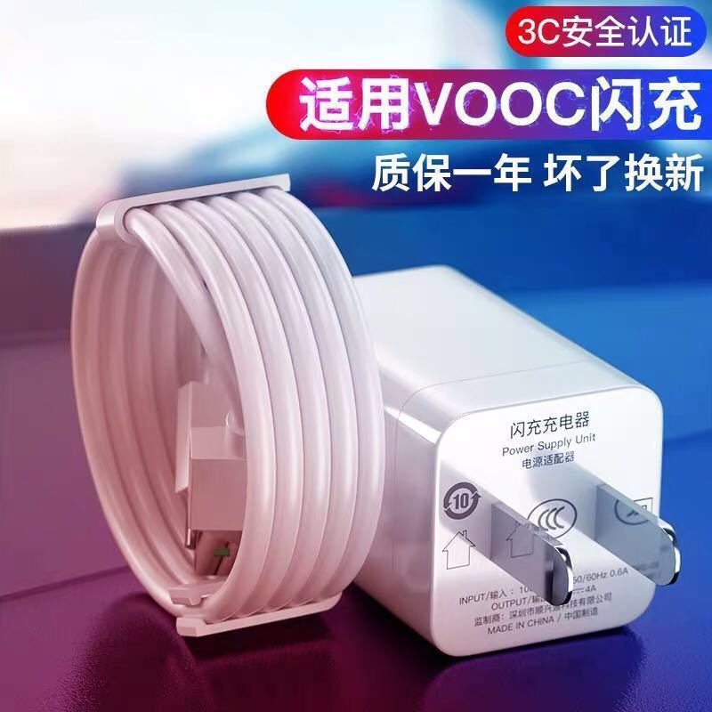oppo闪充充电器头r9sr11r15a79k1数据线快充充电头安卓快充线|闪充头+闪充线1条 1.5米