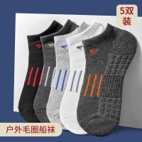 七匹狼 | 内里毛圈-5双装冬季男式户外休闲百搭毛圈船袜棉袜男士袜子