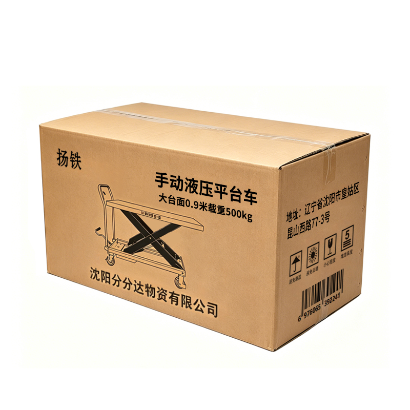 扬铁手动液压平台车大台面 0.9米载重500kg升降平稳省力耐用高清大图