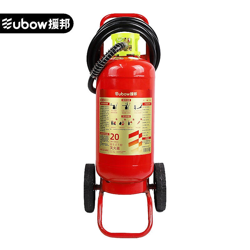 援邦 新国标 GB4351-2023 MFT/ABCE20 金标推车式干粉灭火器 20kg