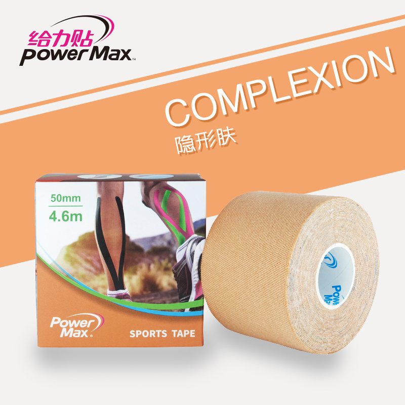 PowerMax 给力贴运动胶带 隐形肤