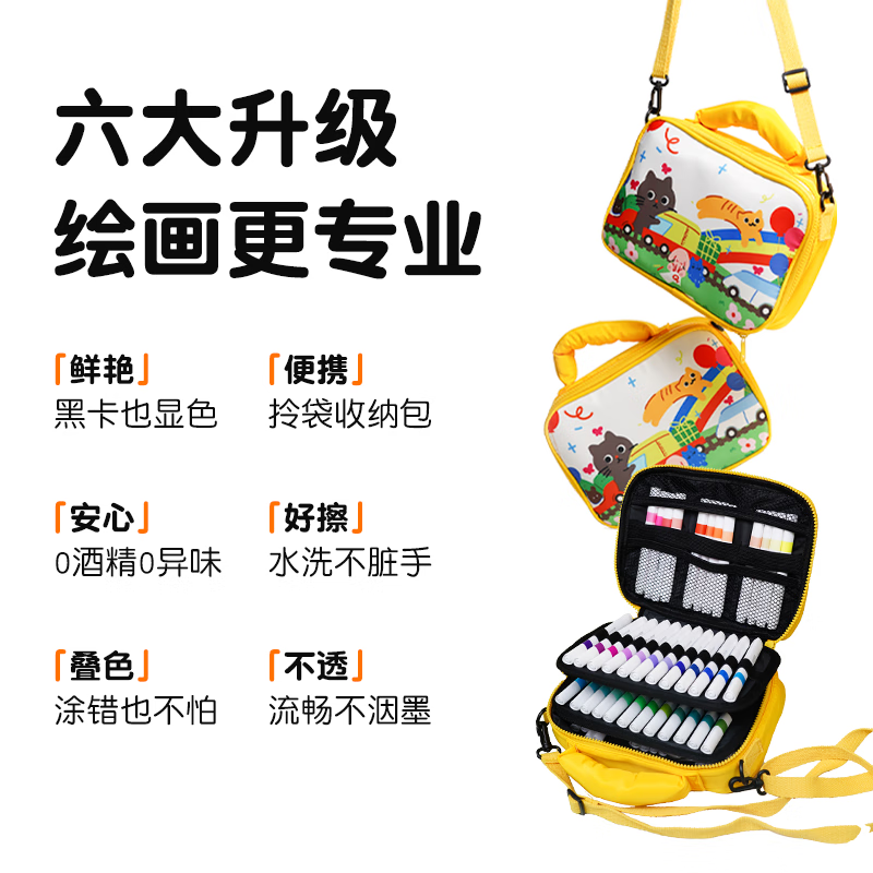 婴侍卫丙烯马克笔60色乐园包 H180-LYB(套)高清大图