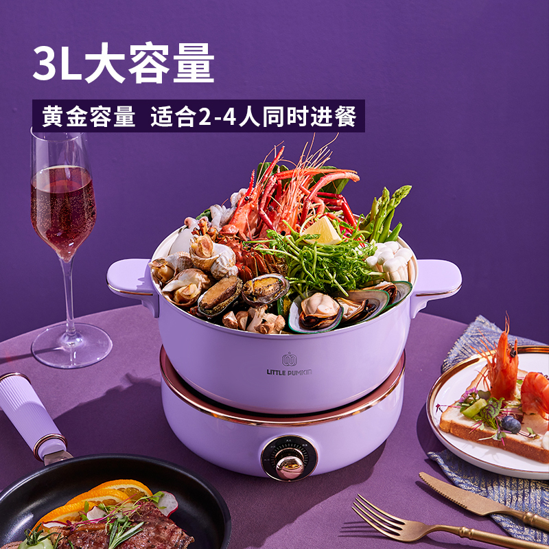 小南瓜电煮锅R3家用多功能火锅锅分体式学生宿舍小型电热火锅电炒锅 煎盘款