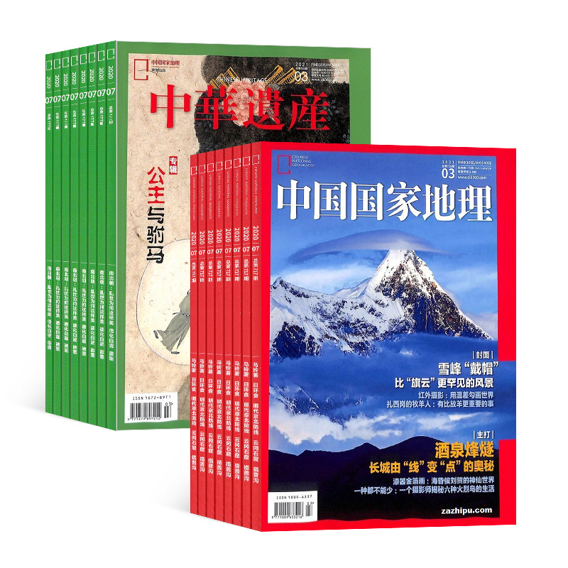 [正版]中国国家地理+中华遗产杂志组合 2024年8月起订 1年共24期 杂志铺全年订阅 旅游地理人文地理 中华历史华高清大图