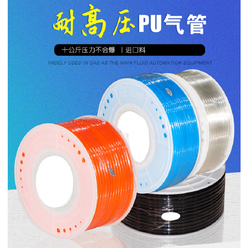 古达PU8*5高压气管空压机 透明气动软管8MM气泵气线 PU气管8*5黑/1卷