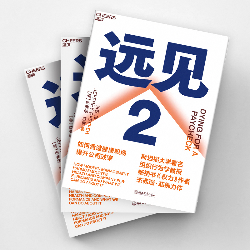 醉染图书远见 29787572032高清大图