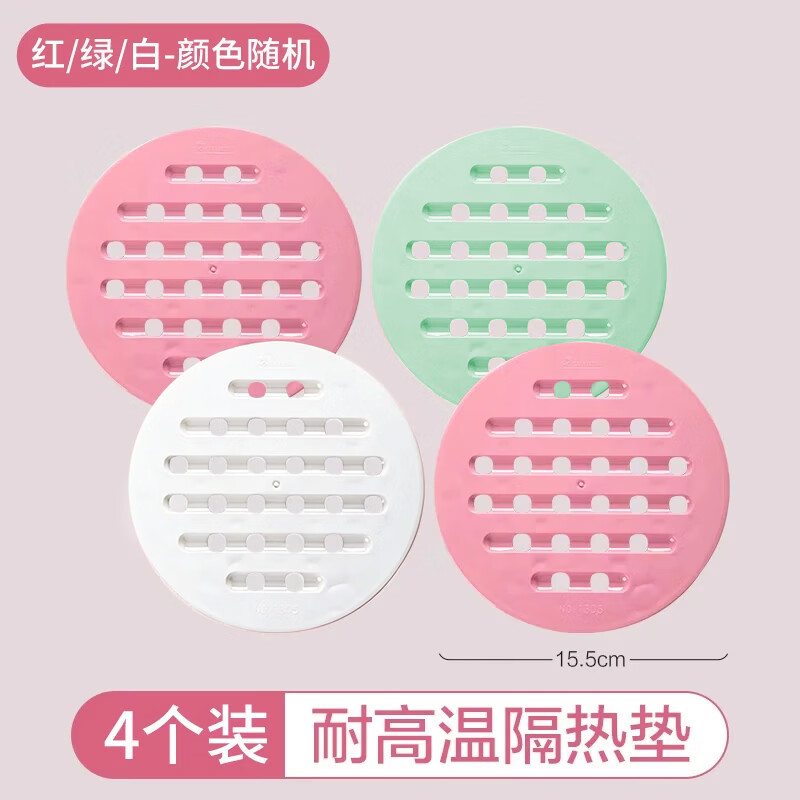 茶花厨房隔热垫餐桌垫防烫锅垫创意家用可爱碗垫子茶杯垫15.5CM 4片装1304*2高清大图