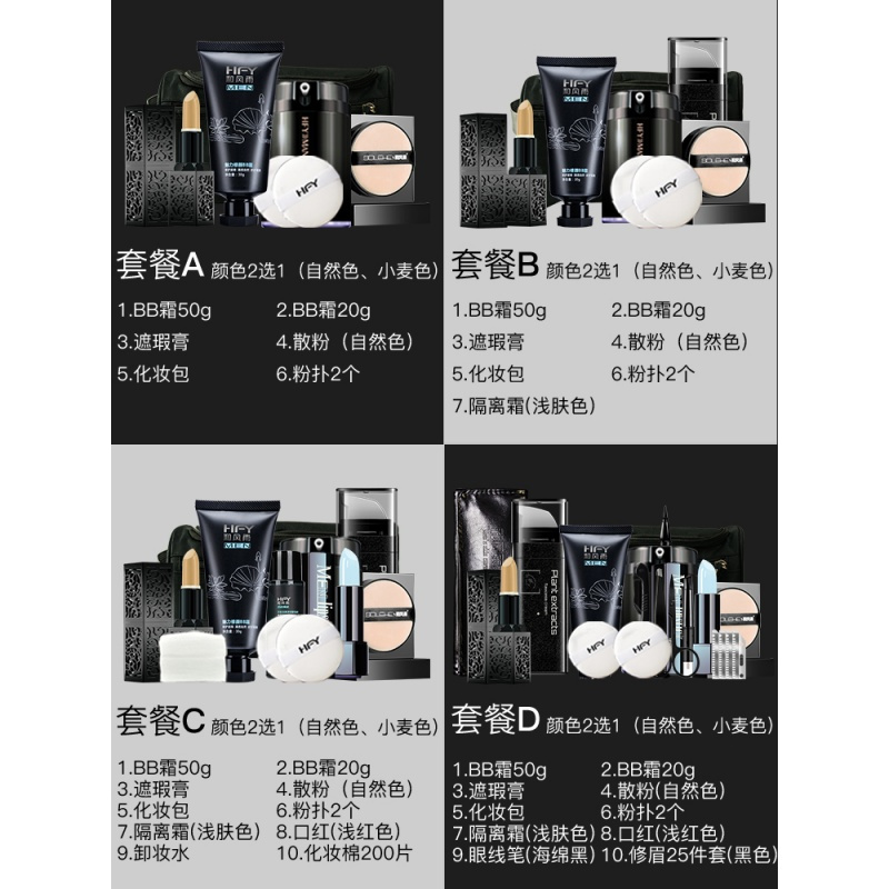 男士化妆品套装初学者素颜彩妆全套bb霜遮瑕痘印粉底液膏男生变帅