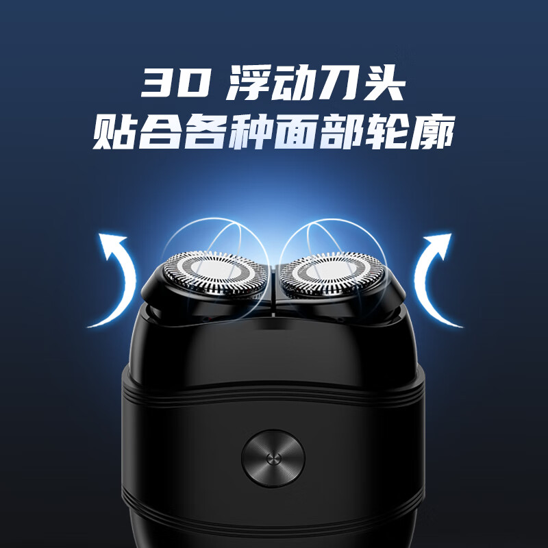 真汉子双头剃须刀8259高清大图