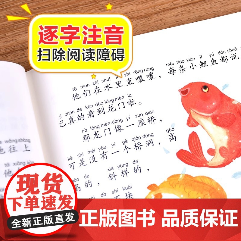 2025暑假阅读一升二年级必读课外书正版小鲤鱼跳龙门孤独的小螃蟹小马过河吃黑夜大象注音版上册八桂悦读班班共读四季书香万物高清大图