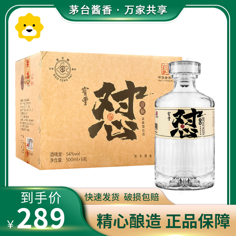 寳豐(BF)白酒报价_参数_图片_视频_怎么样_问答-苏宁易购