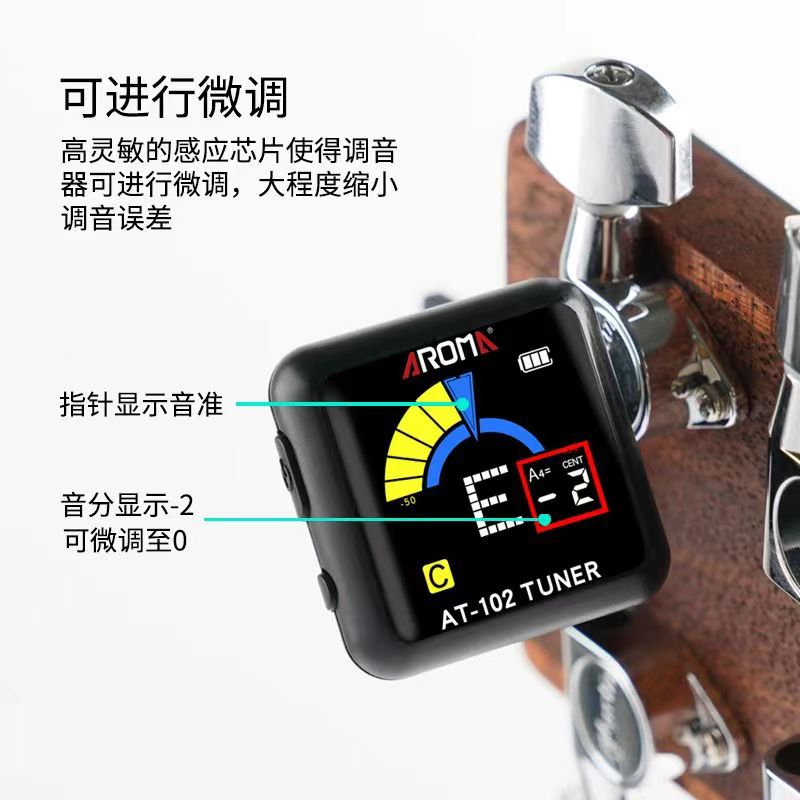 阿诺玛(AROMA)民谣电吉他充电调音器AT-102电贝司尤克里里乐器通用校音器_AT-102黑色-旗舰充电款