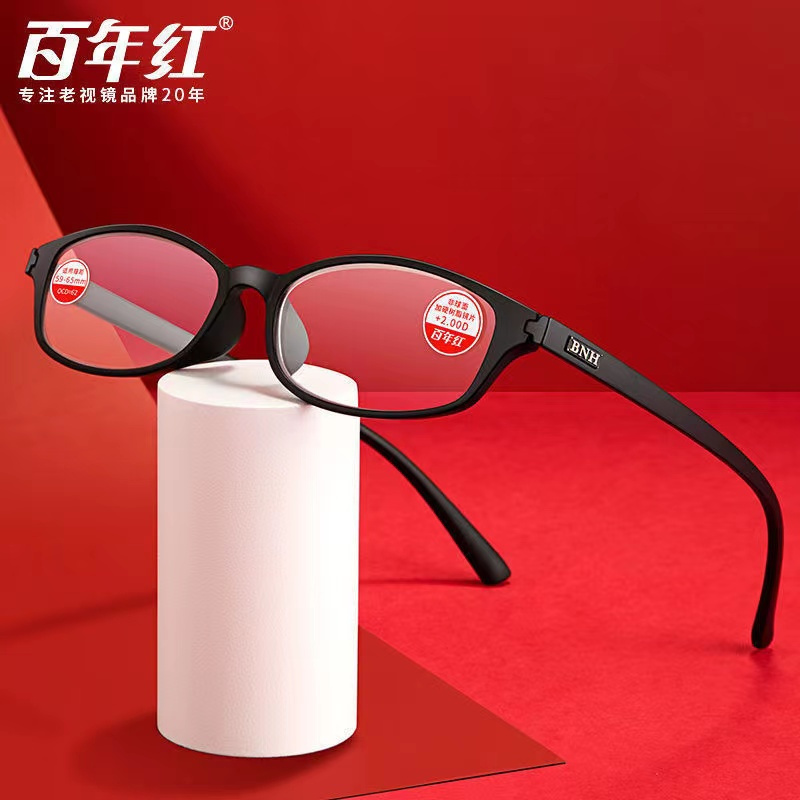 百年红防蓝光老花镜女士高清抗疲劳老光眼镜老人时尚品牌正品c5