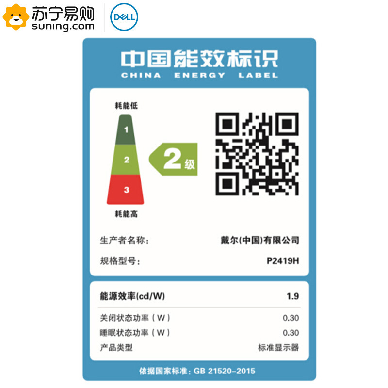 戴尔(DELL)P2419H 23.8英寸微边框旋转升降广视角IPS屏护眼不闪滤蓝光电脑显示器