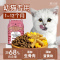 幼猫猫粮1-4-12个月生骨肉冻干小猫离乳期增肥发腮通用高肉奶糕粮