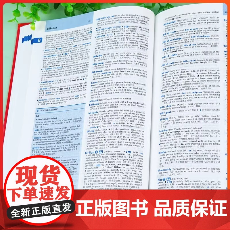 新牛津高阶英汉双解词典第10版英语词典高阶第十版汉英词典牛津高阶英汉双解词典第十版牛津英语英汉双解工具书商务印书馆 第9高清大图