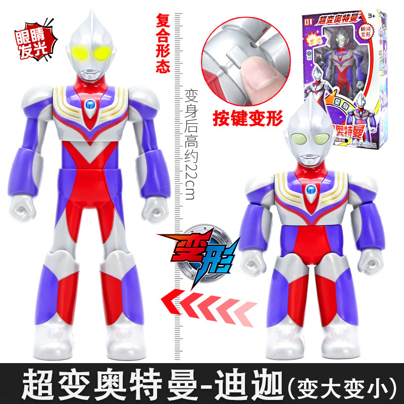 灵动正版超变奥特曼玩具儿童 迪加泰迦欧布发光可动人偶变大变小 布鲁奥特曼高清大图