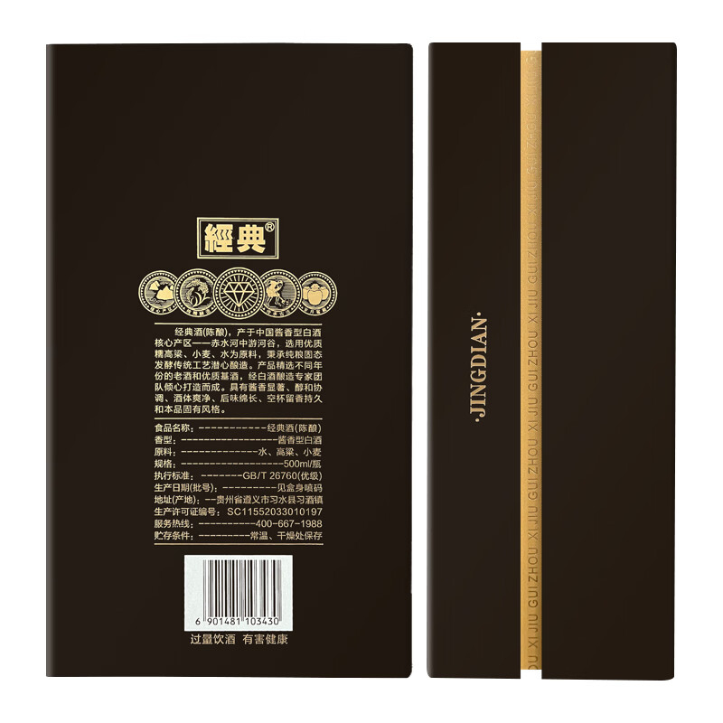 贵州习酒白酒500ml*2瓶甘冽爽口经典陈酿款43430-2高清大图