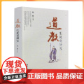 正版 道教生死观研究 程群 宗教文化出版社 道教书籍道家书籍道家经书道家气功道家养生道家经典道教内丹修炼道教内功研社