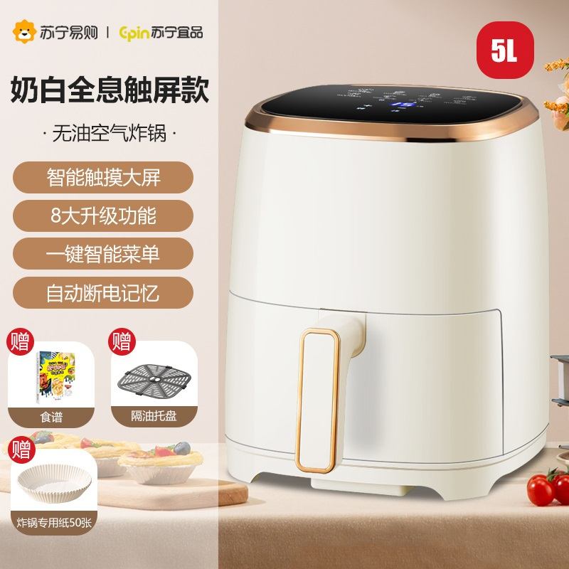 苏宁宜品 空气炸锅 熔岩2触控款5L白色大容量多功能全自动薯条机 HD-ZG019E(SNYP-ZG5L-P02)