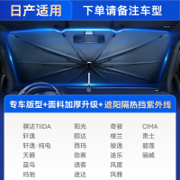 汽车遮阳伞车窗遮阳帘隔热遮阳挡前挡风玻璃罩车内前板车载用 日产300P加厚送4片侧挡+伞套