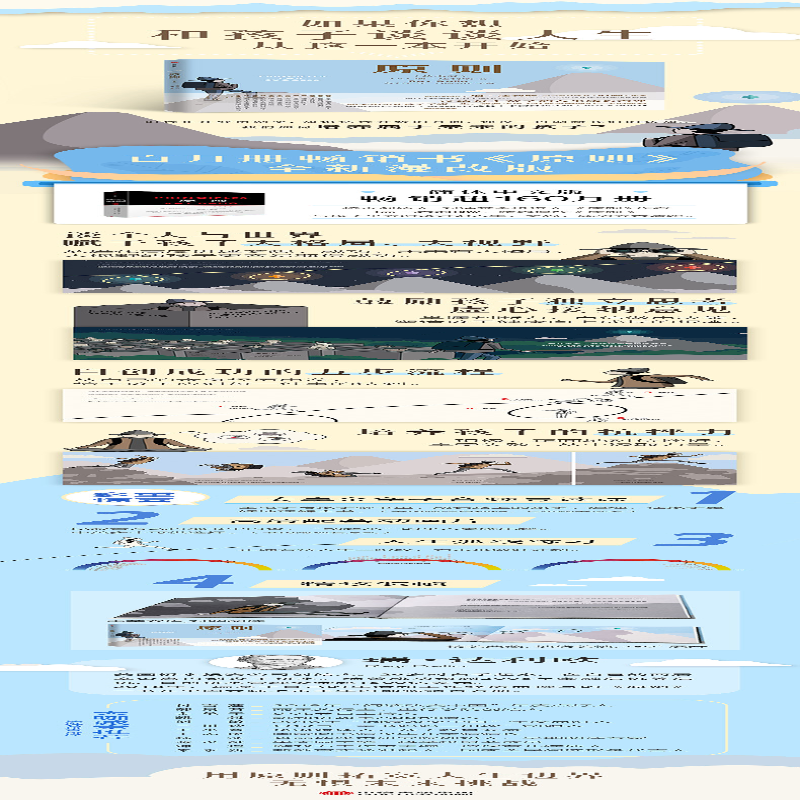 【M】原则:绘本版:汉英对照-9787521717624