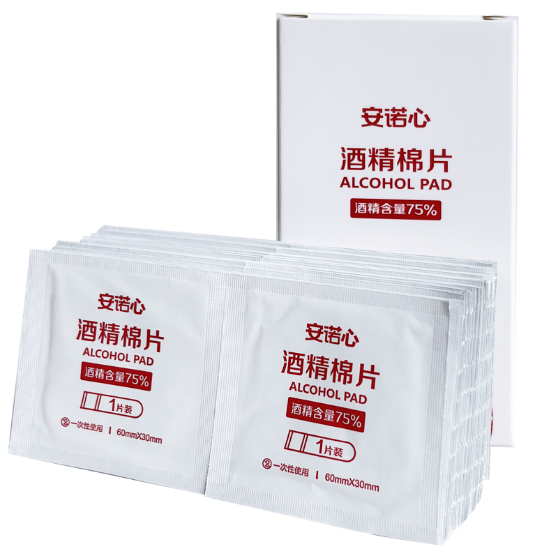 三诺一次性医用酒精棉片 100片家庭常片单独包装家用清洁酒精棉纸伤口护理清洁消毒护理(消)安诺心酒精棉(2盒)高清大图