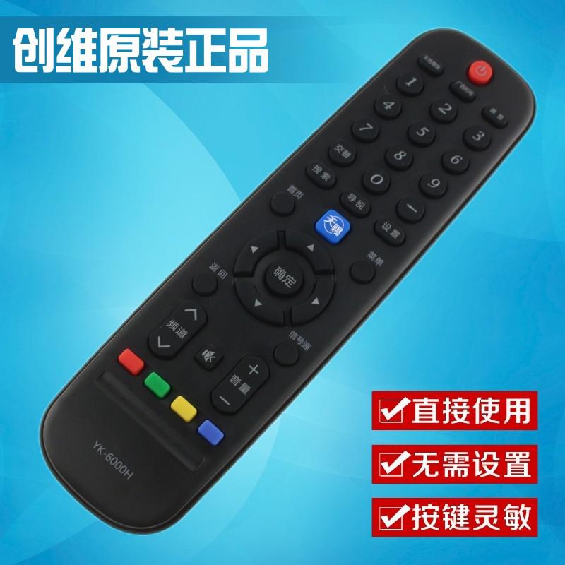原装创维天赐液晶电视遥控器YK-6000H 32/40/E510E 42/49/E510E高清大图