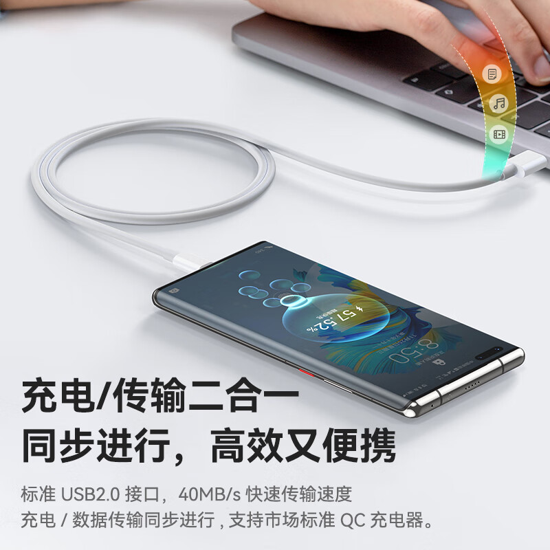 毕亚兹USB-A to Type-C 快充100W/66W数据线1米R109-1m白色高清大图