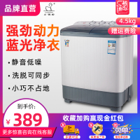 小鸭牌4.5kg半全自动洗衣机 双桶双缸波轮家用宿舍小型迷你婴儿童宝宝洗脱两用带甩干桶脱水